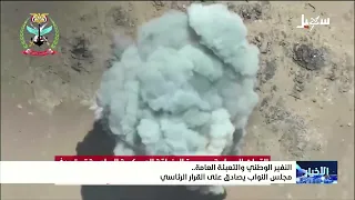 النفير الوطني والتعبئة العامة .. مجلس النواب يصادق على القرار الرئاسي