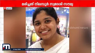 ദുബായിൽ ചികിത്സയിലിരിക്കെ മലയാളി നഴ്സ് മരിച്ചു; മൃതദേഹം നാട്ടിലെത്തിക്കാൻ നടപടികൾ തുടരുന്നു