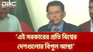 প্রতিটি দেশের সাথে মিউচুয়ালি বেনিফিশিয়াল সম্পর্ক গড়ে তুলতে চাই: পররাষ্ট্রমন্ত্রী | DBC NEWS