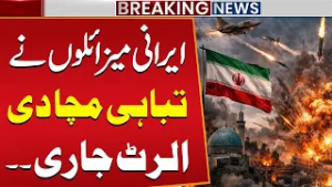 Iranian Missiles Cause Massive Destruction | Emergency Alert Issued | Public News