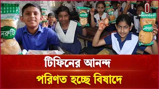 পচা খাবার খেয়ে হাসপাতালে শিক্ষার্থীরা  | Barishal Mid Day Meal | Independent TV
