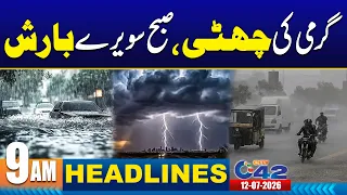 Heavy Rains in Lahore !! 9am News Headlines I 12 July 2026 I City 42