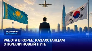 Working in South Korea: A New Pathway for Kazakhstanis