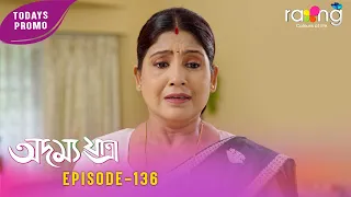 Adamya Yatra - অদম্য যাত্ৰা | Promo | 01st Oct 2026 | Ep No 136