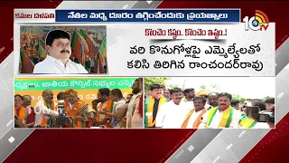 రాంచందర్ రావుకు అతిపెద్ద సవాల్ | Ramchandra Rao completes one year since taking charge as BJP Chief