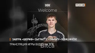 Sheriff to face Zimbru in Chisinau tomorrow