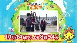 予告【しまねっこの宅配便X】10/14（水）放送「小さな拠点づくり」
