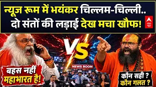 Ram Mandir Chori Update | Janhit: चढ़ावा चोरी पर भयंकर चिल्लम-चिल्ली  | Ram Mandir Theft | SIT