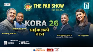 साईकलको जात्रा KORA 26 |  The FAB Show | Himalaya TV