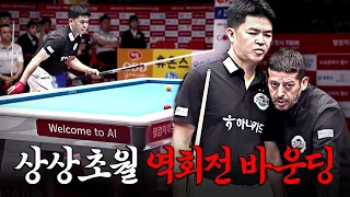 The commentators didn't even know what shot he was playing while he was taking it｜Best Moments｜20...