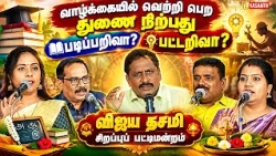 வாழ்க்கையில் வெற்றி பெற துணை நிற்பது படிப்பறிவா? பட்டறிவா ? - Nagai Nagarajan Pattimandram
