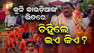 Look Closely! This Person Joined the Little Kanwariyas With a Bahungi