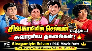Sivagamiyin Selvan (1974) Movie Facts | Part - 03 | The History of Sivaji Ganesan | Ep - 525 | RajTv