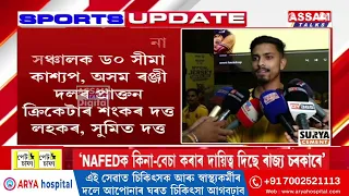 IPLৰ আৰ্হিত অসমত অনুষ্ঠিত হ’বলগীয়া APLৰ বাবে সাজু হৈছে প্ৰতিটো দল
