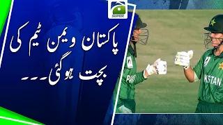 Pakistan Women’s Team Has a Narrow Escape | Geo Super