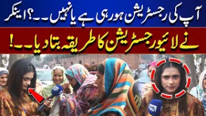 Is Your Registration Successful or Not? Anchor Explains Live Method | Top Story