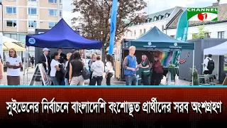 Strong presence of candidates of Bangladeshi descent in Swedish elections