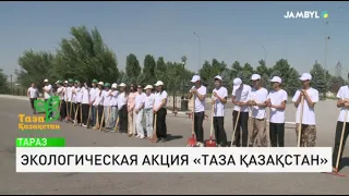 "Taza Kazakhstan" Environmental Campaign