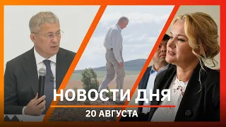 Ufa and Bashkiria News 08/26/20: gardeners, waste recycling, and voice control