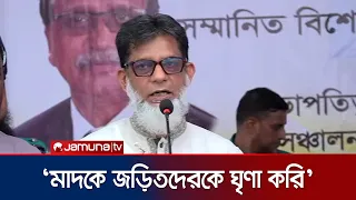 'জনগণের কষ্ট হওয়ার মত কিছুতে জড়াব না, রাজনৈতিকভাবে ক্ষতিগ্রস্ত হলে কিছু করার নেই' | Habib | JamunaTV