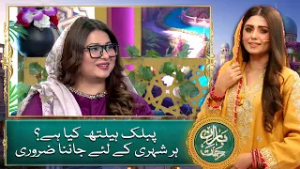 Public Health Kya Hai? | Har Shehri Ke Liye Janna Kyun Zaroori Hai