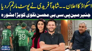 Pak Squad Announced | Shahid Afridi Gives Post-Mortem | Big Advice to PCB Chief | Zor Ka Jor