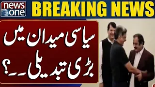 Siyasi Maidan Mein Bari Tabdeeli..? Agy Kya Hone Wala| NewsOne