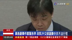 中共跨境鎮壓 蔡明彥：已掌握黑幫與徵信社具體名單