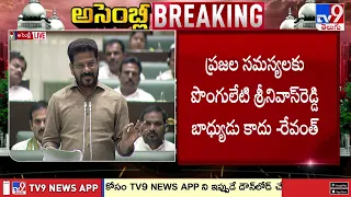 CM Revanth Reddy Speech : నిజాం పాలనలో రైతుల దగ్గర 60% భూమి ఉండేది | Telangana Assembly - TV9