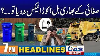 Lahore Residents Face New Garbage Bills | 7PM News Headlines | 1 Oct 2026 | City42