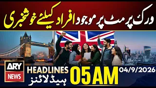 Good News for UK Work Permit Holders | PIMS Fire Tragedy | ARY News 5 AM Headlines | 4th Sep 26