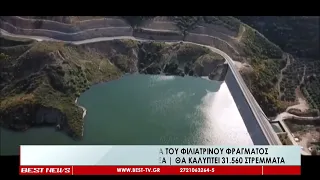 Υπογράφεται η σύμβαση για τα αρδευτικά δίκτυα στο Φράγμα Φιλιατρινό – Ανάδοχος η ΖΙΤΑΚΑΤ