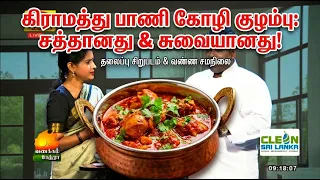 ஆரோக்கியமான வாழ்க்கைக்கான சத்தான உணவு முறைகள் | Health & Cooking Tips in Tamil | இலங்கை தமிழ்