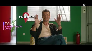 «TV Land» | Πρεμιέρα Σάββατο 10 Οκτωβρίου 2026 & κάθε Σάββατο και Κυριακή, στις 20:00