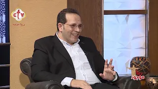 فقدان شخص بنحبة من أصعب التجارب... إزاي نكمل حياتنا بعد رحيل اللي بنحبهم؟ | برنامج ربنا موجود