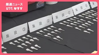「300件から400件 繰り返した」温泉でロッカーを狙った犯行か　客として温泉に➡ロッカーの鍵を持ち出し、車へ➡その場で合鍵作り➡鍵を戻し、合鍵で窃盗か　男2人を追送検へ　山梨