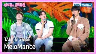 [ENG] MeloMance 멜로망스 TALK & STAGE [The Seasons S9 EP.12] | KBS WORLD TV 260626