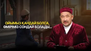 Рамазан - тазалық айы | Нұрлан имам | Ораза қабыл болсын!