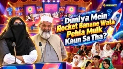 Duniya Mein Rocket Banane Wala Pehla Mulk Kaun Sa Tha?  | | Kay2Show | Kay2TV
