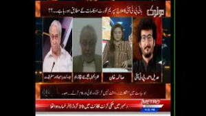 Do Tok | Political Talk Show | Metro1 News | 17 Feb 2026