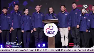 Grassroots to Global Muay Thai Championship: Isan Representatives | Isan Today, July 25, 2026