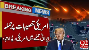 Иран нанес удар по американским военным объектам | Американский радар уничтожен в результате иран...