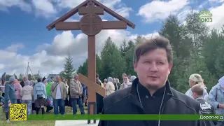Religious Procession and Installation of a Votive Cross Held in Verkhniye Sergi