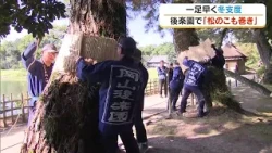 In Okayama City, where the highest temperature was 25.4 degrees Celsius, preparations for winter ...