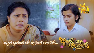 සඳුන් ඉන්නේ මේ ලෝකේ නෙවෙයි..