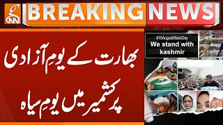 Black Day in Kashmir on India's Independence Day | Breaking News | GNN