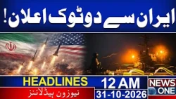 Iran Issues a Clear Warning! Major Announcement Shakes the Region! | 12 AM News Headlines | News One