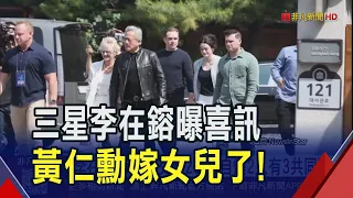 Jensen Huang’s daughter gets married