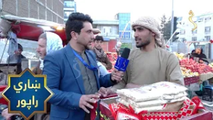 Kabul City Report | ښاري راپور، کابل علاءالدین درې لارې سیمه کې د روژې لپاره د هېوادوالو چمتووالی