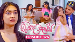 Hiripoda Wessa (හිරිපොද වැස්ස) | Episode 376 | 26th February 2026 | Swarnavahini